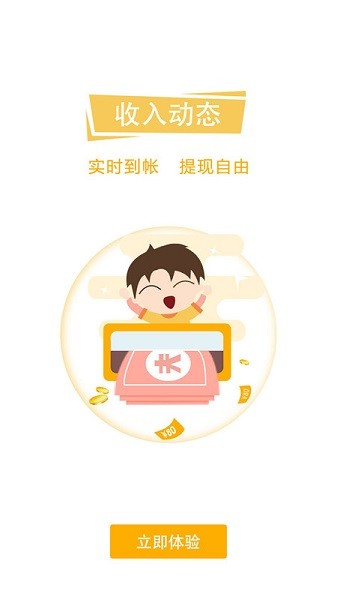 平云城市经理截图