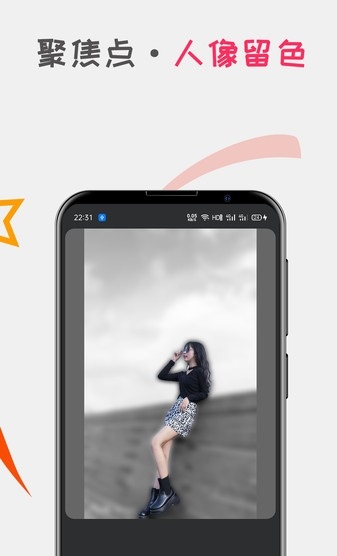 口袋证件照截图