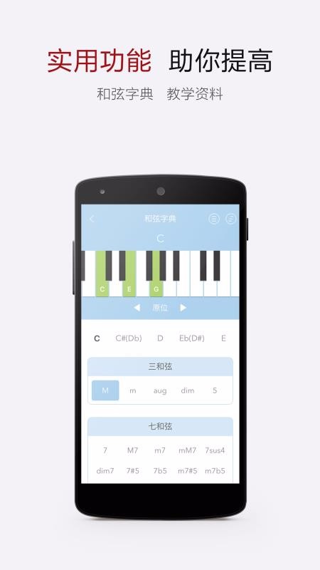 电子琴谱大全截图