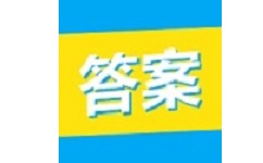 大学答案君