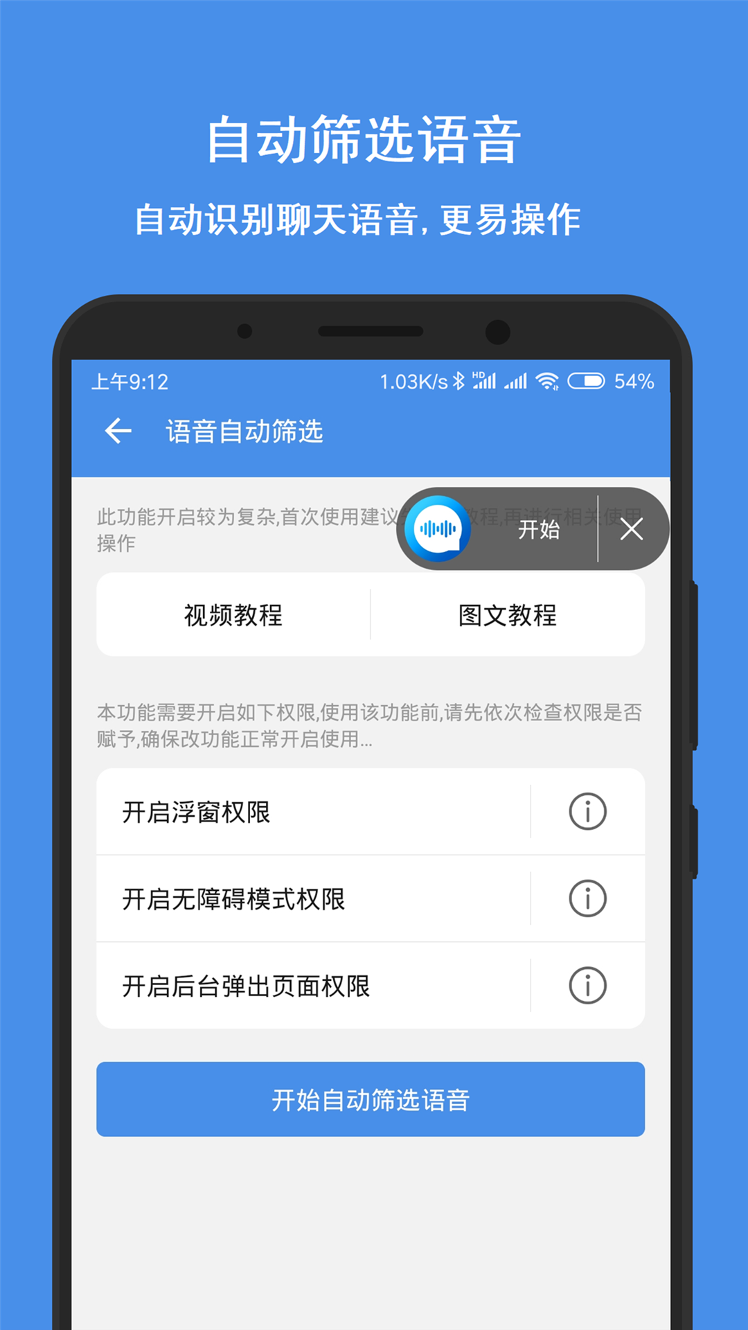 语音导出Pro截图