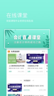 上元在线截图