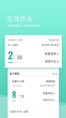 上元在线截图