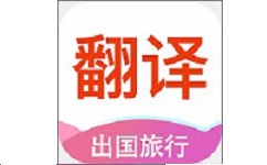 英语拍照翻译