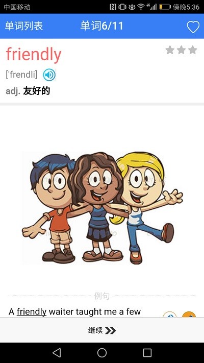 新概念英语单词同步学截图