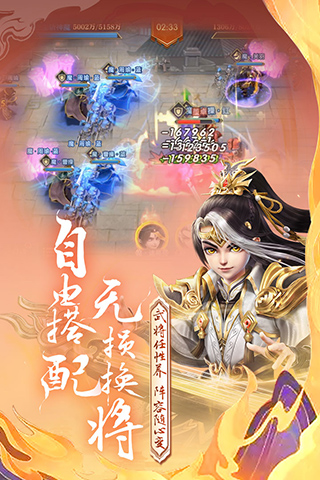 远征三国截图