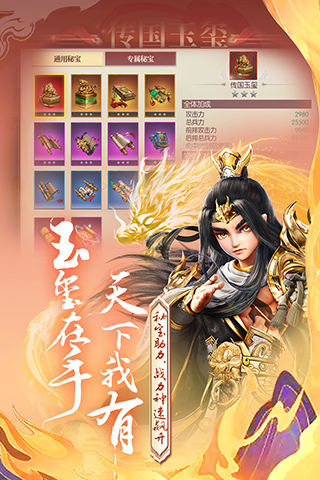 远征三国截图