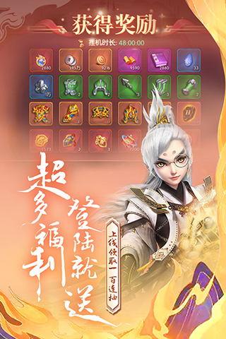 远征三国截图