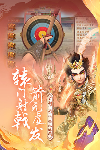 远征三国截图