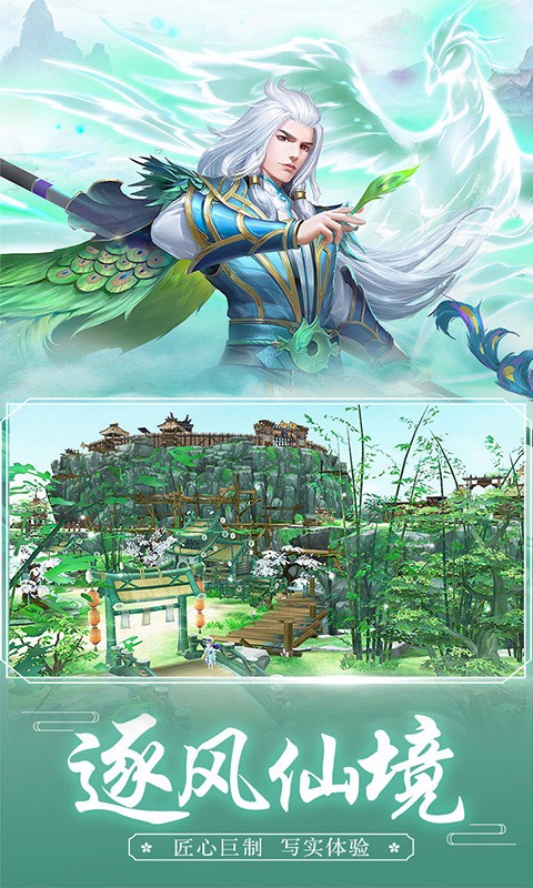 王者修仙截图