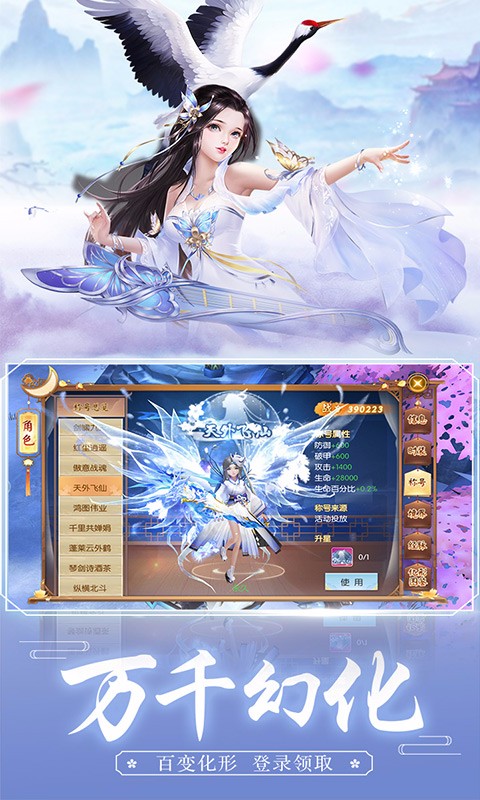 王者修仙截图