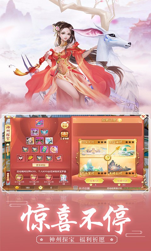 王者修仙截图