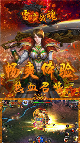 雷霆战魂截图
