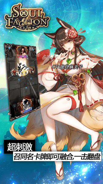 英灵召唤师截图