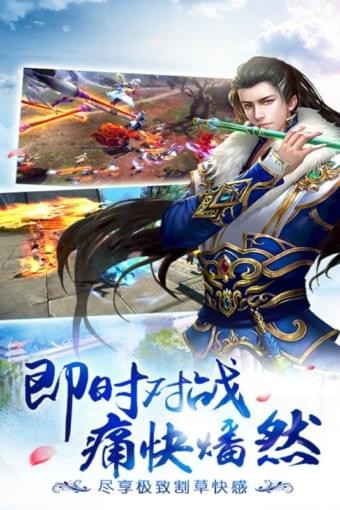 雷霆传说截图