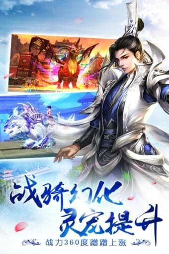 雷霆传说截图