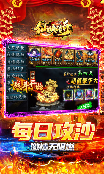 仙侠传奇截图