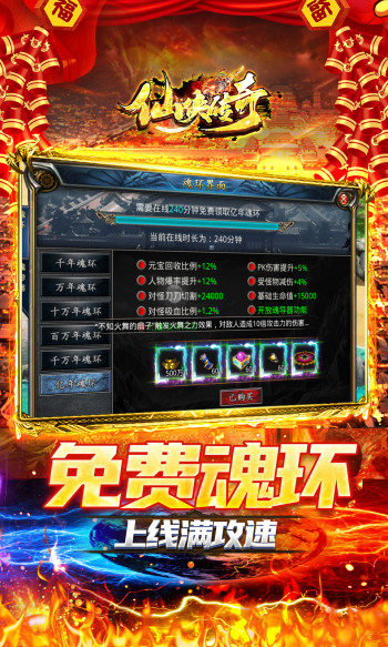 仙侠传奇截图