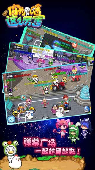 请问你为啥这么厉害截图