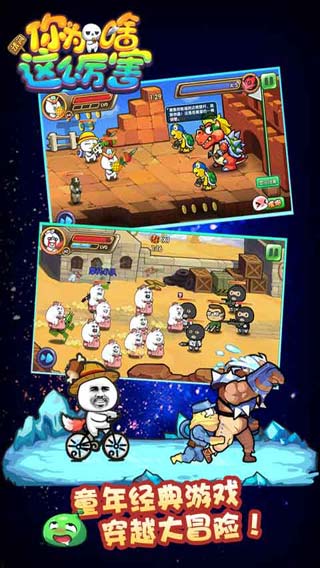 请问你为啥这么厉害截图