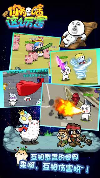 请问你为啥这么厉害截图