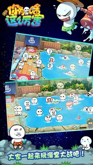 请问你为啥这么厉害截图