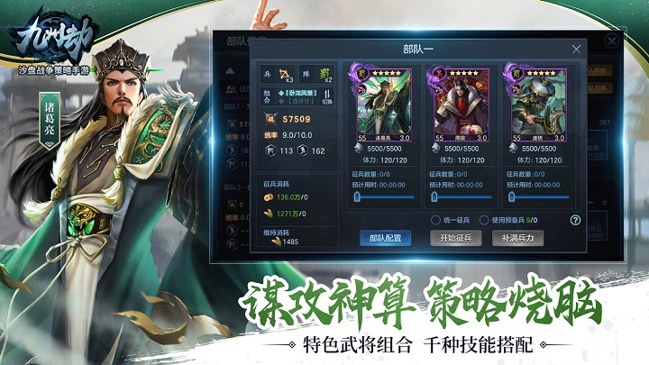 九州劫截图