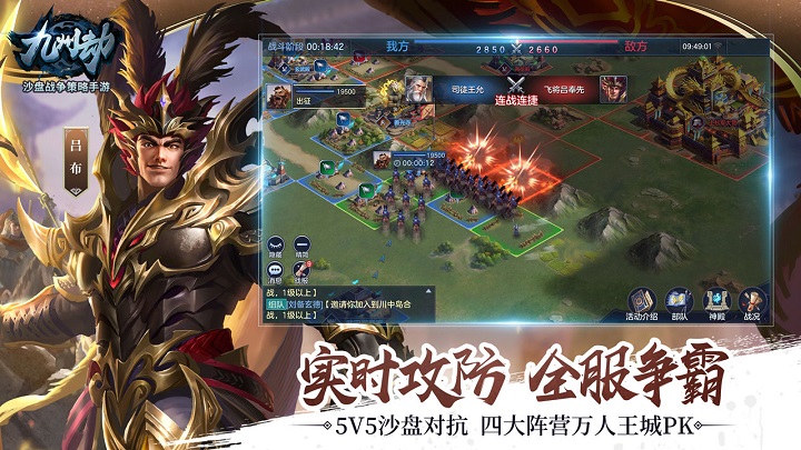 九州劫截图