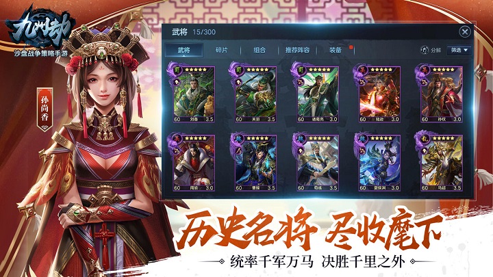 九州劫截图