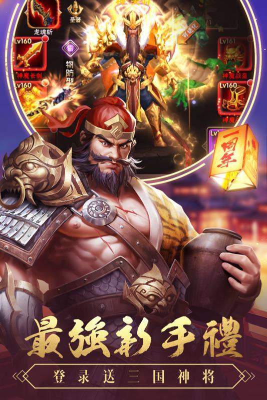 智谋三国志截图