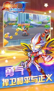 奥特曼之热血格斗截图