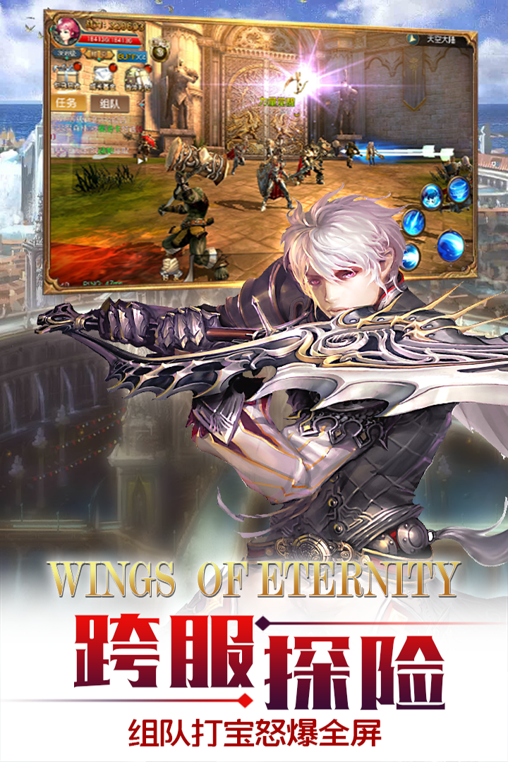 永恒幻剑截图