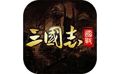国战来了