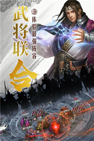 国战来了截图