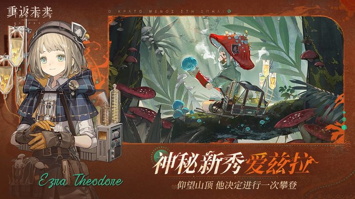 重返未来：1999截图