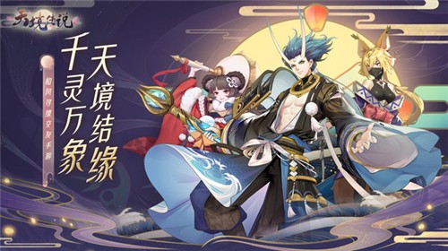 天境传说截图