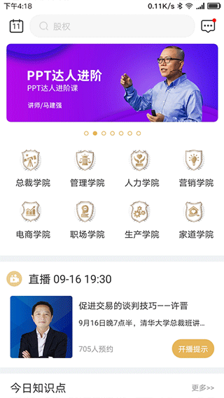 集盒大学截图