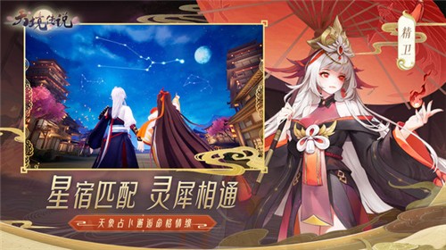 天境传说截图