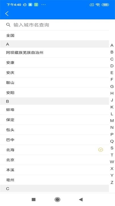 网约车司机考试截图