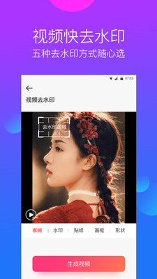 去水印工作室截图