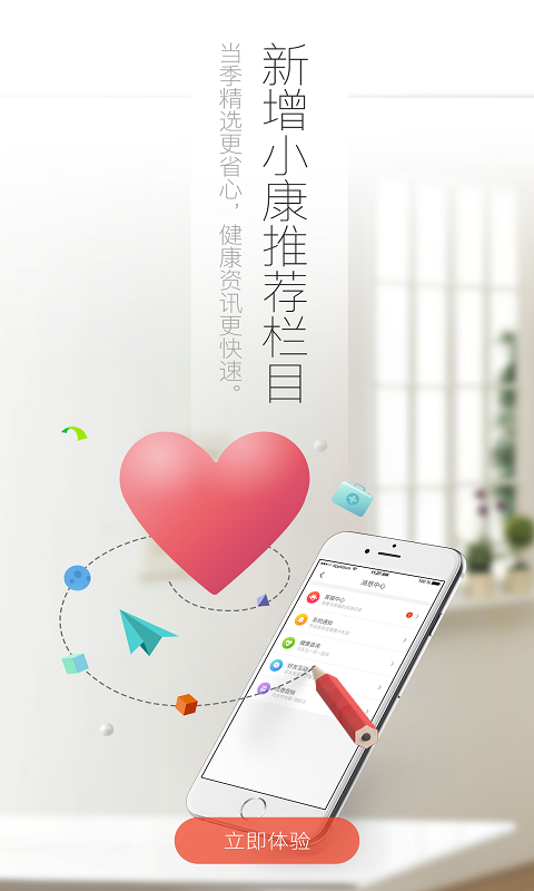 好万家大药房截图