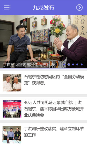 美好九龙坡截图