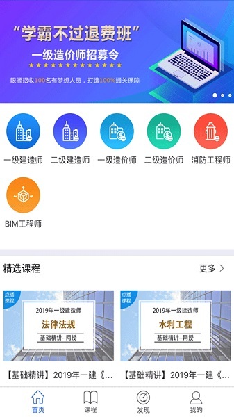 匠人网校截图