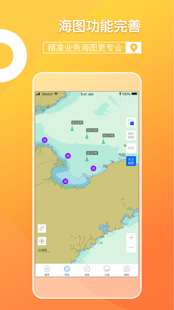 中化船运帮截图