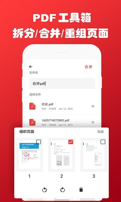 免费PDF转换阅读器截图