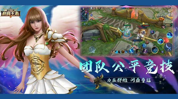 飞卢英雄之巅峰王者截图