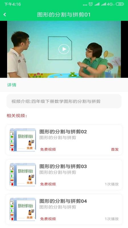 粉笔云盒截图