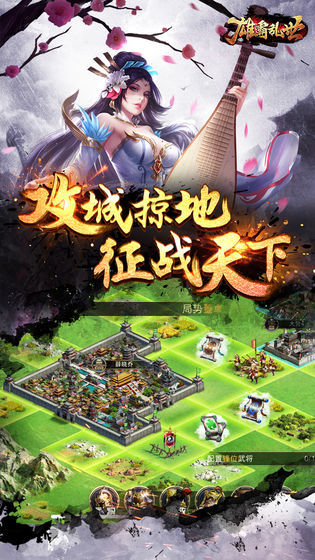 雄霸乱世截图