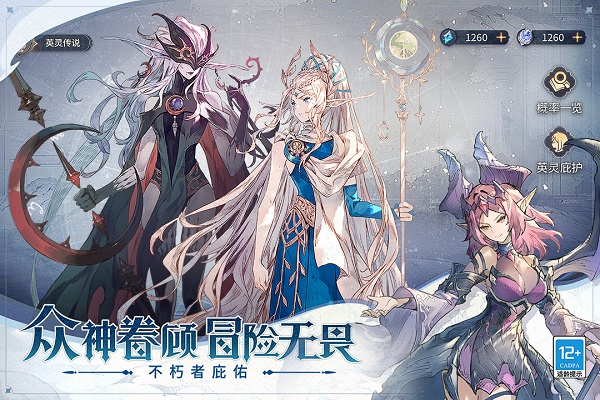 不朽家族截图