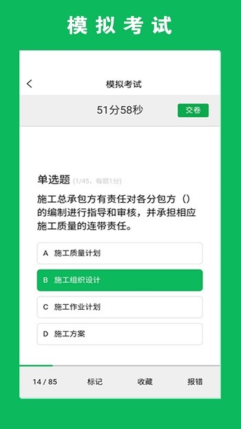 三只鸟云课堂截图
